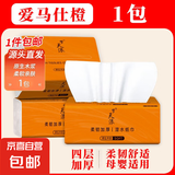 【新人专享0.01】抽纸整箱家用卫生纸批发纸巾加厚原木餐巾纸擦手 1包【试用装】