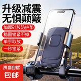 新款电动车摩托车后视镜手机支架户外骑行防震自行车导航支架工厂 车把款+后视镜款 通用款