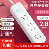 【京东物流】家用智能排插米用家用USB插座板插线板电源多功能开关插排接线板插板 14孔【4插位 2.8米】