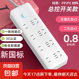 【京东物流】家用智能排插米用家用USB插座板插线板电源多功能开关插排接线板插板 28孔【8插位 0.8米】