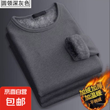 加绒加厚长袖t恤男圆领套头衫保暖打底衫秋衣男装上衣服不倒绒DWG 深灰色 XL 修身偏小