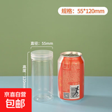 透明盖pet密封罐空塑料瓶子食品级包装桶五金工具配件收纳零件盒 食品级塑料瓶【55*120mm】 3个装
