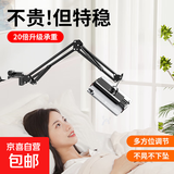 床头悬臂手机支架懒人拍摄拍照直播床上看电视追剧适用苹果小米ipad平板桌面夹子款宿舍神器支撑架 悬臂支架【两节】手机专用