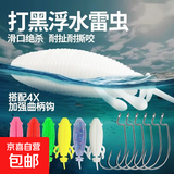 浮水软虫打黑软饵曲柄钩雷蛙路亚饵路亚假饵黑鱼软饵专杀雷强软虫 白色 内置铅珠 【6个装 】（送6个加强曲柄钩）