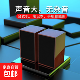 木纹有线音箱 台式电脑笔记本手机多媒体USB音响客厅木质小音响电脑喇叭收钱吧上网课喇叭 木质棕色-2035# 【线控无损高清版】