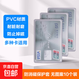 【日销万单】高颜值身份证卡套卡通头像隐私保护 银行卡IC卡证件社保卡公交卡保护套透明防磁 【磨砂透明】磨砂款10个装