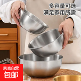 不锈钢沙拉盆子调料盆打蛋盆带刻度盆年货礼盒拌菜泡面碗米酒碗 本色 17cm -19-22cm 三件套