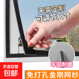 磁吸金刚网纱窗网自装窗户防蚊家用自粘式隐形定制免打孔沙窗门帘 磁吸纱窗网（灰网+灰框） 125x175cm