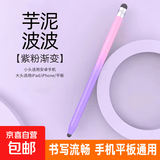 全新渐变合金触屏笔 手机电容笔平板iPad手写笔橡胶头适用苹果安卓小米通用绘画触屏笔 【波波紫】双拼色/柔顺手感