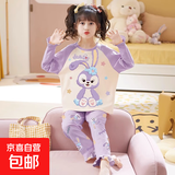 美乐蒂库洛米玉桂狗儿童睡衣春秋款儿童长袖大童男女宝宝家居服 紫色 彩星小兔（长袖圆领） 120 12码【推荐110-120cm】