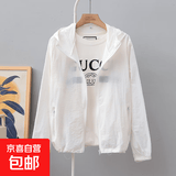冰丝轻薄透气防晒衣女夏季宽松户外防晒服防紫外线长袖空调衫外套 白色 【新品轻软薄】 2XL 125-140斤