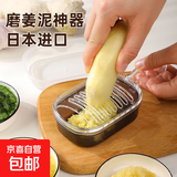 进口磨姜泥神器家用姜蓉蒜泥研磨器生姜擦姜末姜汁磨泥神器磨姜器 调味品研磨器【2个装】