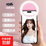 【全网爆款】补光灯自拍神器 手机直播三档调节美颜嫩肤 小型迷你便携 糖果粉1个【三档补光 美颜嫩肤】送充电线
