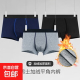 保暖内裤男加绒加厚男款四角裤秋冬季防寒短裤头男生运动平角裤衩 2条装混色 2条 3XL
