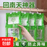 【回南天神器】可挂式防潮除湿袋学生宿舍吸湿神器家用防霉包 2包