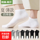 【纯色一次性袜子】袜子男士四季款运动低帮短筒防臭吸汗 5双装【颜色随机】