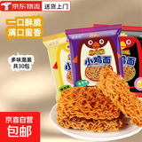 小鸡面干脆面50包方便面整箱网红零食宵夜解馋小零食童年回味批发 【多味混装】30包
