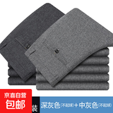 【透气抗皱】夏季薄款爸爸裤商务西裤中老年休闲高腰直筒宽松长裤 812深灰色+812中灰色 34