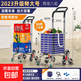 购物车买菜车小拉车手拉车爬楼折叠便携家用推车拉杆老人上楼梯 大号加粗双把手8轮（紫）刹车