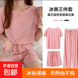 三件套冰丝睡衣女春夏季宽松纯色短袖薄款t恤可外穿 樱花粉 均码（推荐80-130斤）