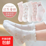 【樱花童袜】春秋季儿童袜子男女童棉透气大中小童中筒棉感袜 【公主花边】 5双 2-4岁