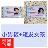 小红书创意身份证卡套遮隐私高颜值送闺蜜朋友证件保护【卡套款】 小男孩+短发女孩
