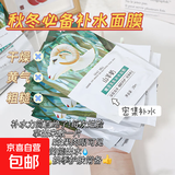 山羊奶面膜补水保湿控油提亮肤色嫩白正品学生男女 （补水保湿）山羊奶面膜 15片