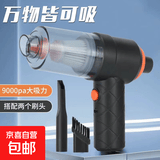 车载吸尘器家车两用小型充电手持式强力室内沙发窗户凹槽通用 一个装