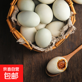 新鲜咸鸭蛋 熟咸鸭蛋 红心流油蛋黄熟盐蛋真空包装 50g咸鸭蛋 12枚