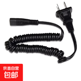 适用飞科剃须刀充电器FS360 FS361 FS362 FS330 FS320电源线弹簧线 弹簧充电线
