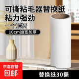 毛球修剪器粘毛器去毛球器衣服去球器充电式毛衣大衣起球剃毛器去毛剃毛球加大刀网升级储毛仓 粘毛器替换贴纸30撕