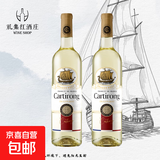 卡地朗法国原酒进口干白葡萄酒龙船12度礼盒送礼聚会宴请干型红酒 【龙船干白】750ml*2支装畅饮