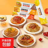 意大利面 速食早餐西餐方便面速食面条家庭装儿童早餐131g 黑椒牛肉 1盒