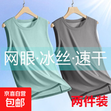 冰丝背心男士夏季薄款运动健身打底跑步速干无痕坎肩宽松无袖t恤 湖蓝色+深灰色  2XL 【建议130-145斤】