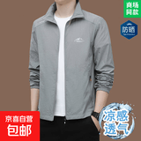 防晒衣男款夏季冰丝透气长袖薄外套防晒服钓鱼户外运动速干皮肤衣 【凉感高质量清仓】浅灰色 2XL 建议体重130-140斤可穿
