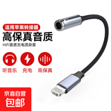 Type-c转接头AUX音频线无损音质Typec转耳机口适用华为/荣耀vivo手机平板电脑转3.5mm圆孔音响耳机 苹果转3.5mm音频线【适用iPhone6-14】