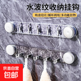 京东物流 旋转吸盘波纹连排钩轻奢免打孔门后挂衣钩浴室厨房强力 透明色+透明灰【2个装】