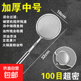 超细100目打沫漏勺家用厨房豆浆过滤网筛撇浮沫捞勺隔油勺 中号1个装