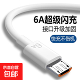 车载充电器超级快充120W点烟器车充转换插头USB接口Type-c充电器 【单独线】老安卓