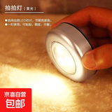 宿舍神器吸顶灯拍拍灯小夜灯照明灯应急灯酒柜灯复习灯橱柜射灯 暖光3灯2个