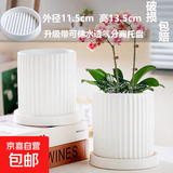 盆生花道特价花盆陶瓷简约透气带托盘家用阳台盆栽绿植多肉盆厂家 2个流光白色(配托)陶瓷 无规格