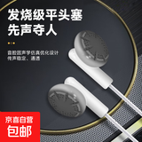 【京东物流】有线耳机手机音乐游戏耳机 3.5mm接口 适用安卓机电脑笔记本手机适用促销款 半入耳式一代颜色随机/线长60cm