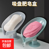 京东物流 肥皂盒香皂置物架沥水免打孔家用卫生间浴室立式创意吸 短管肥皂盒【1个专享】颜色随机