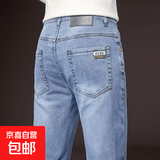 牛仔裤男士秋冬季加绒宽松直筒商务弹力休闲长裤新款修身裤子男款 901 浅蓝【高弹力】 32建议135-145斤