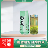 【核心产区】2025新茶河南信阳毛尖高山绿茶茶叶浓香栗香型 小包装(1包*5克)雨前芽叶 信阳毛尖