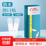 可赛克创口贴防水透明防磨脚小创口擦伤可贴家庭常备便携 【防水型PU】浅蓝12片/盒 1盒装