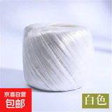 全新料打包绳扎口绳捆扎绳包装绳塑料绳透明绳白色农用尼龙草球绳 白色 1卷装