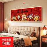 五路财神客厅大白墙装饰画财神爷新年春节沙发电视背景墙挂画挂绳 五福临门A 140*50CM 高档质感油画布/挂绳工艺