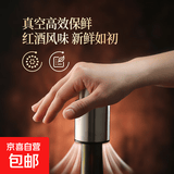 不锈钢红酒塞酒瓶塞按压式葡萄酒抽气真空瓶塞保鲜塞家用密封保鲜 拉丝银色1个