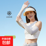 夏季冰丝袖套男防晒遮阳手套护臂袖套女长款护手背户外爬山冰袖女 白色【1双装】 均码
